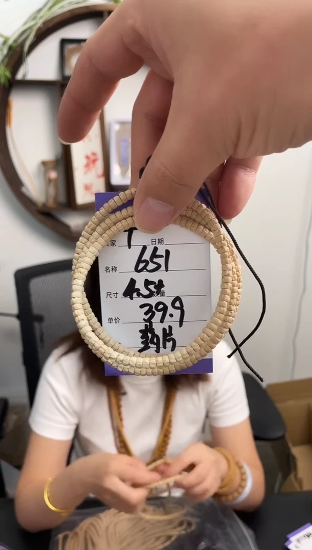 柏香籽/百香籽手串T651药片