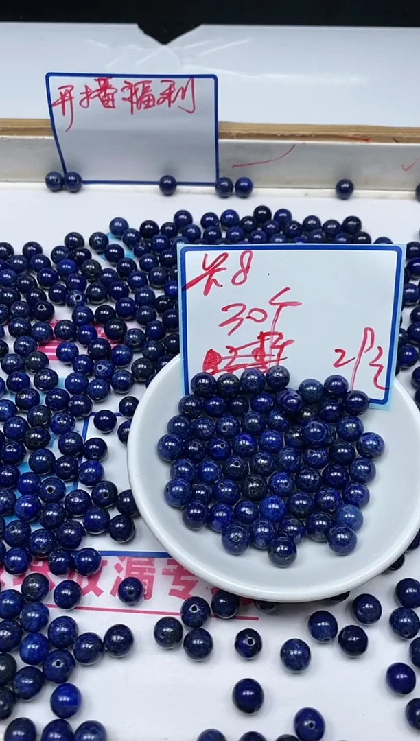 青金石未镶嵌散珠B715 青金石8mm30个29元