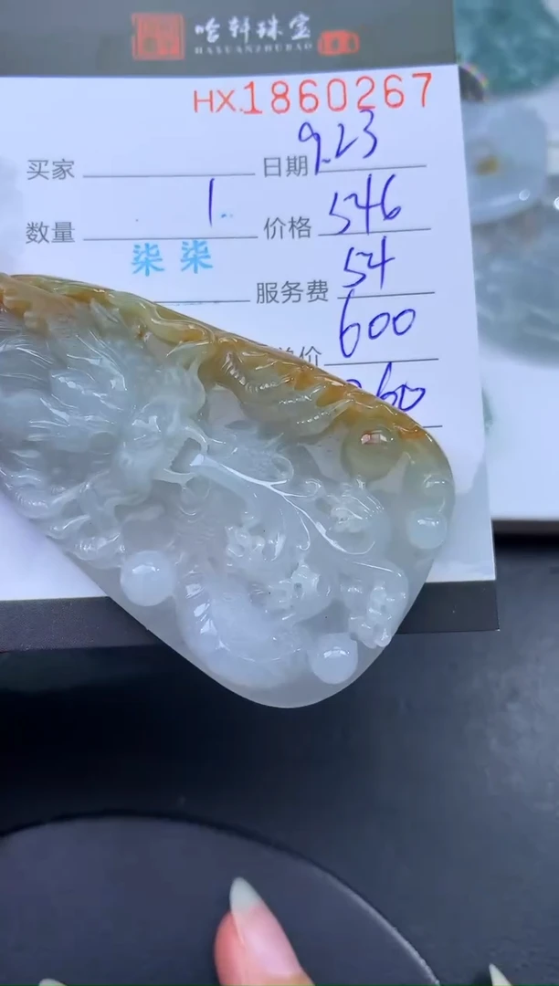 未镶嵌挂件翡翠哈轩 挂件1