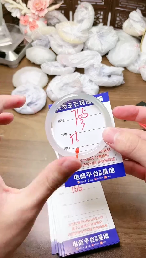 手镯玛瑙/玉髓未镶嵌765
