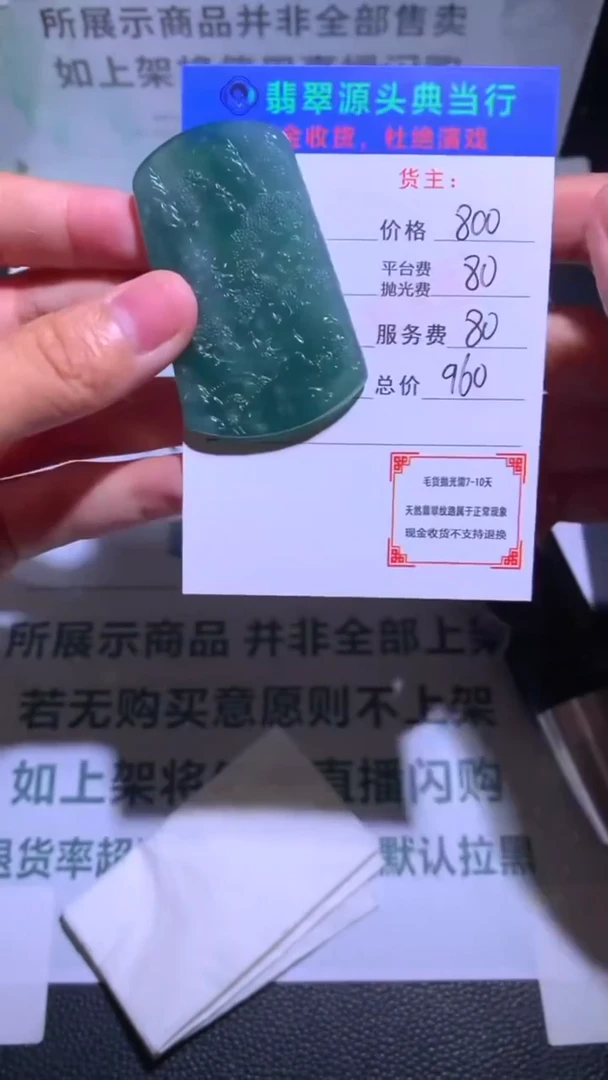 未镶嵌定制翡翠-毛货-不退不换-