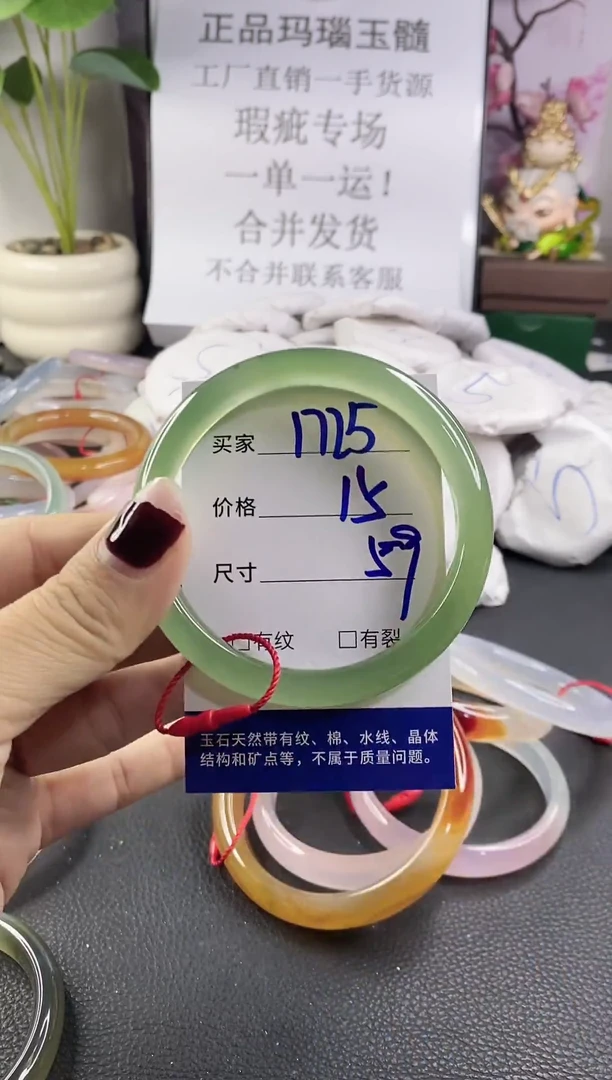 手镯玛瑙/玉髓未镶嵌1725
