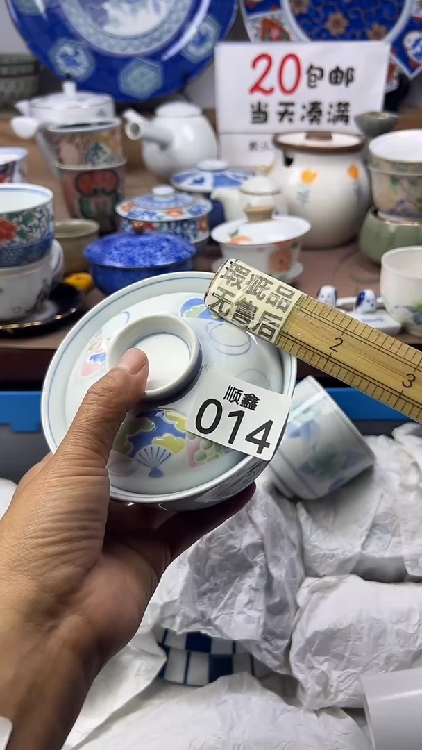 5*7顺鑫工艺品店闪购