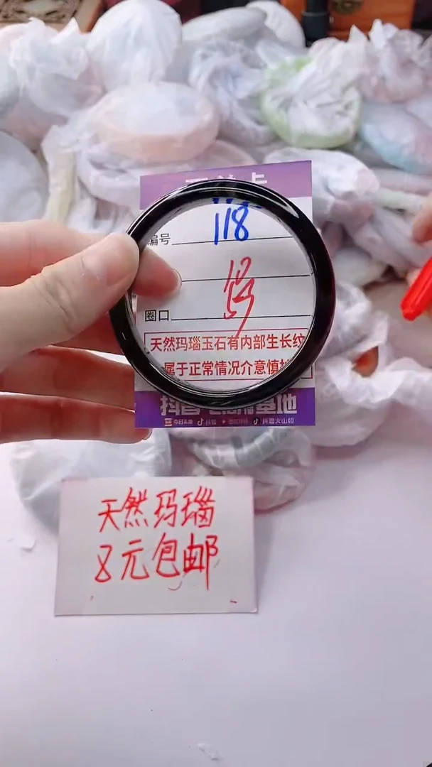 玛瑙/玉髓手镯未镶嵌118