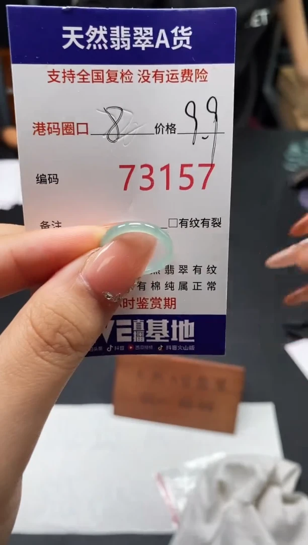 未镶嵌戒指翡翠天然A货翡翠3157