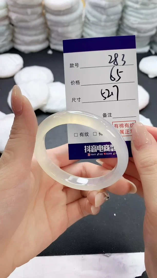 【闪购商品】玛瑙/玉髓手镯未镶嵌283