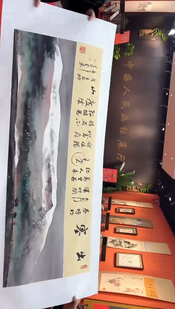 【闪购商品】国画道一老师亲笔绘画作品B110