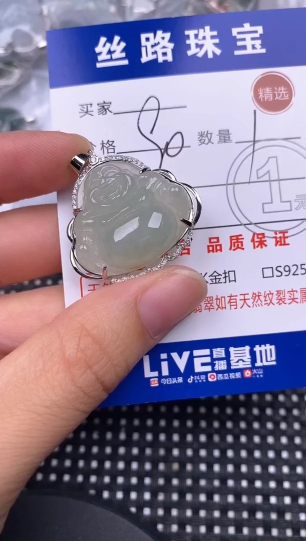 颈饰银S925镶嵌翡翠挂件