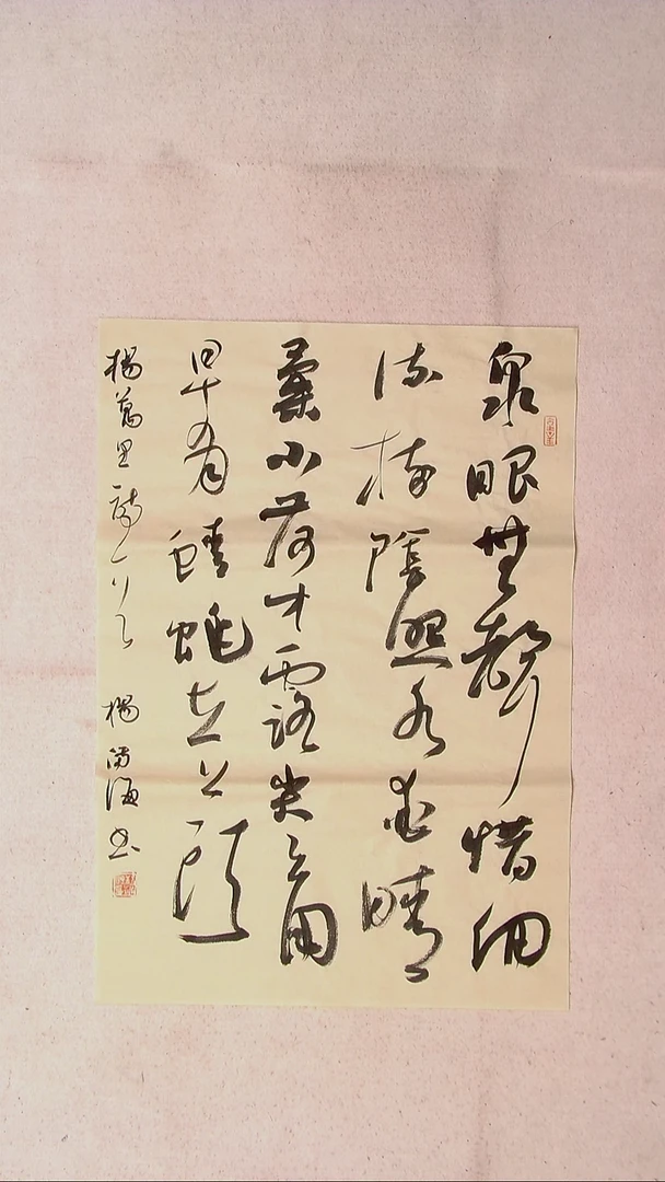 【闪购商品】书法杨满海 河北沧州69*45