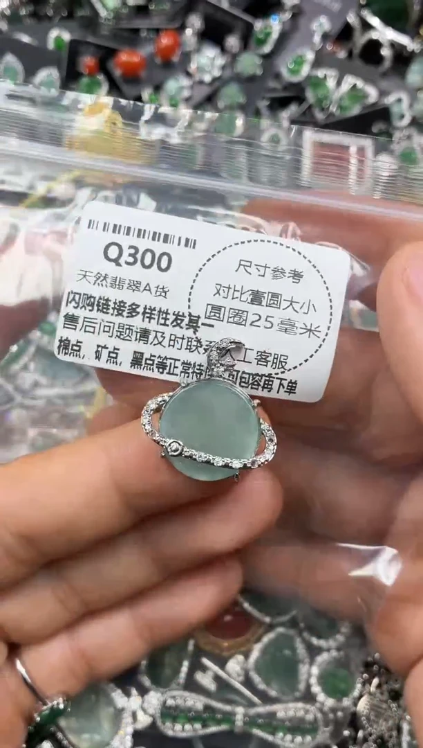 颈饰未镶嵌翡翠Q300吊坠
