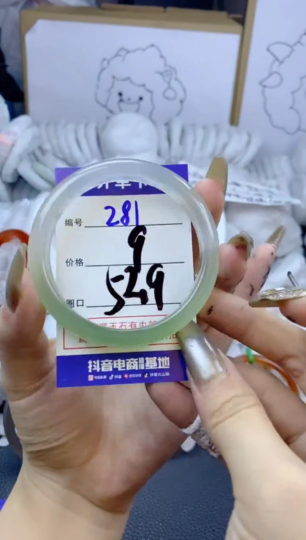 手镯玛瑙/玉髓未镶嵌281