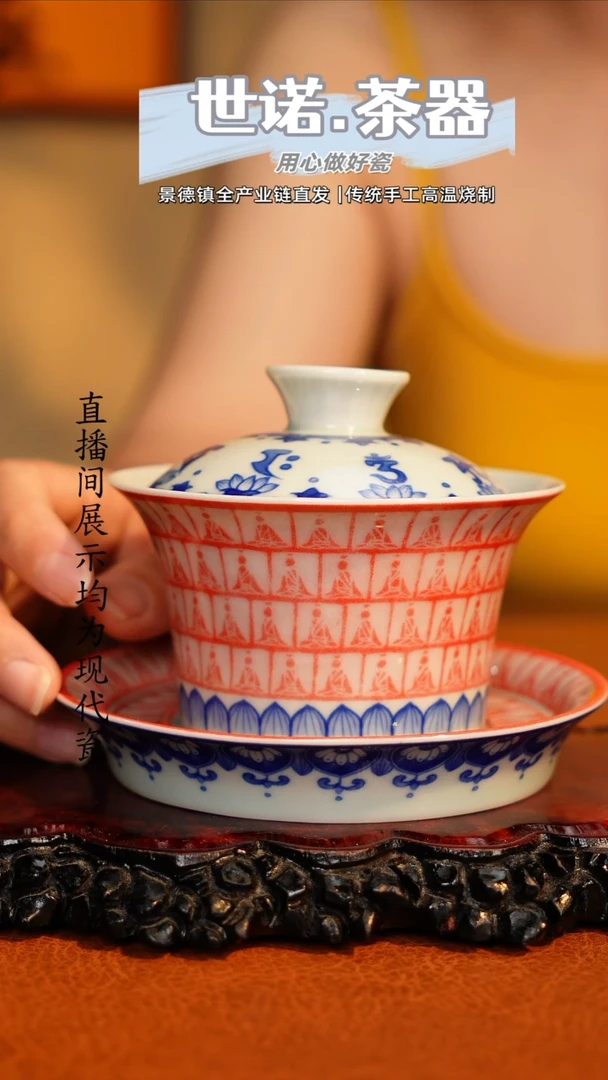 景德镇陶瓷：千佛马蹄盖碗