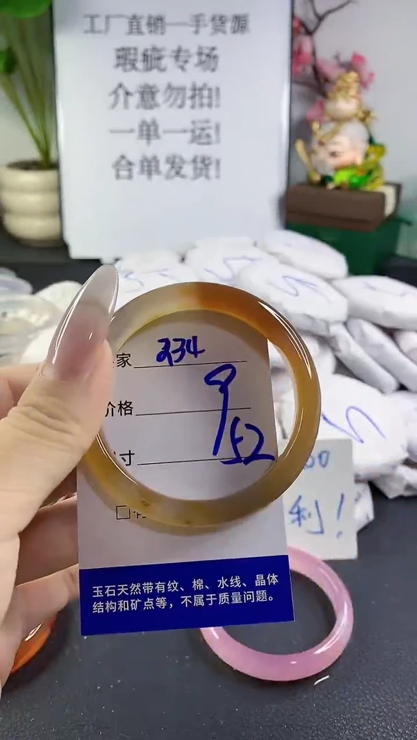手镯玛瑙/玉髓未镶嵌234