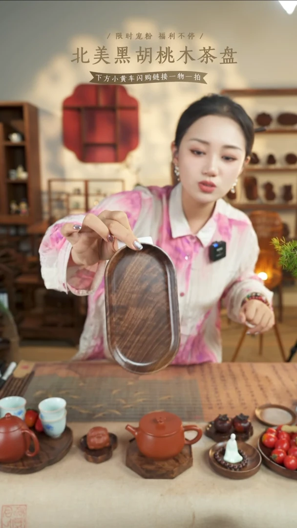 北美黑胡桃木茶盘592