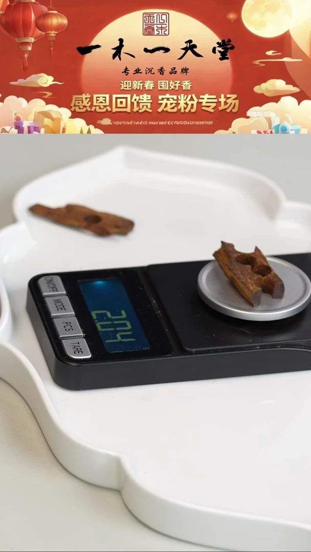 沉香沉香碎屑越南大叻土熟奇楠料2g