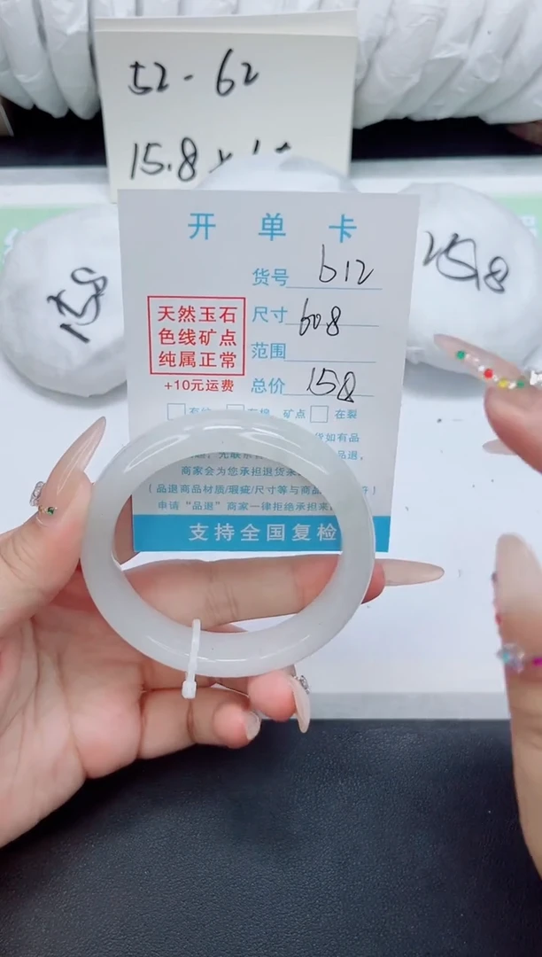 石英质玉手镯未镶嵌b12-60.8