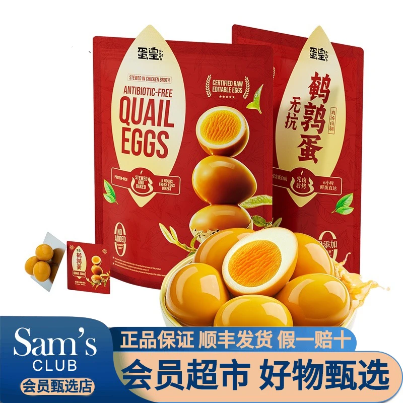 【会员甄选】无抗鹌鹑蛋开袋即食蛋类卤味烤制品零食1kg休闲小零食