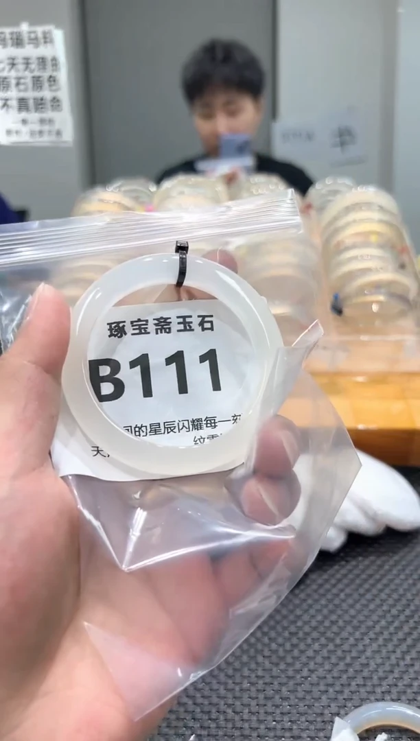 玛瑙/玉髓手镯未镶嵌B111