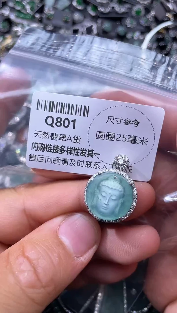 【闪购商品】翡翠颈饰未镶嵌Q801吊坠