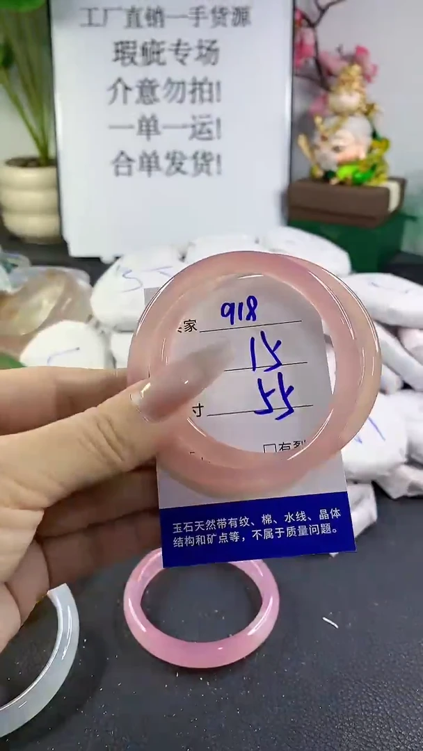 手镯玛瑙/玉髓未镶嵌918