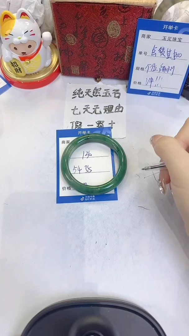 未镶嵌手镯石英质玉136