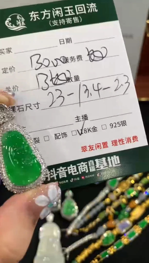 吊坠(不含链)18K金镶嵌翡翠如意不退换