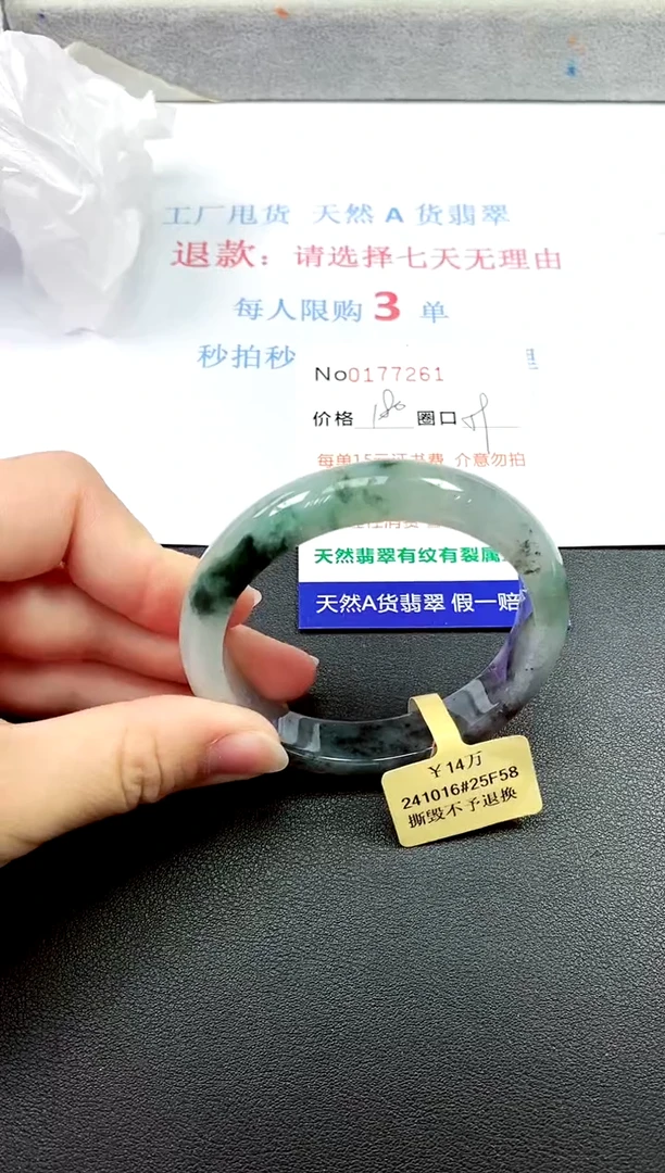 翡翠手镯未镶嵌0177261