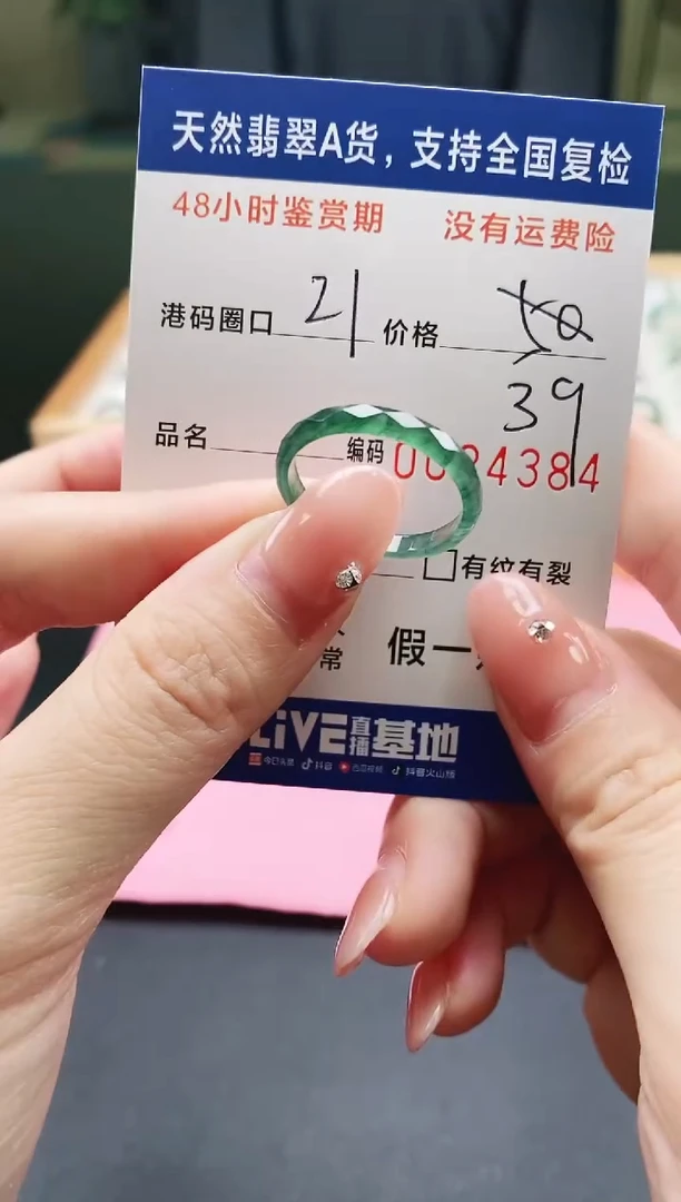 未镶嵌戒指翡翠天然A货翡翠戒圈4384