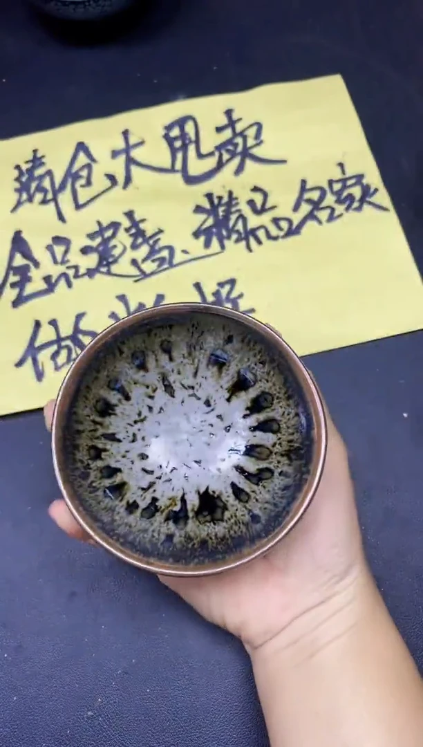 茶盏262