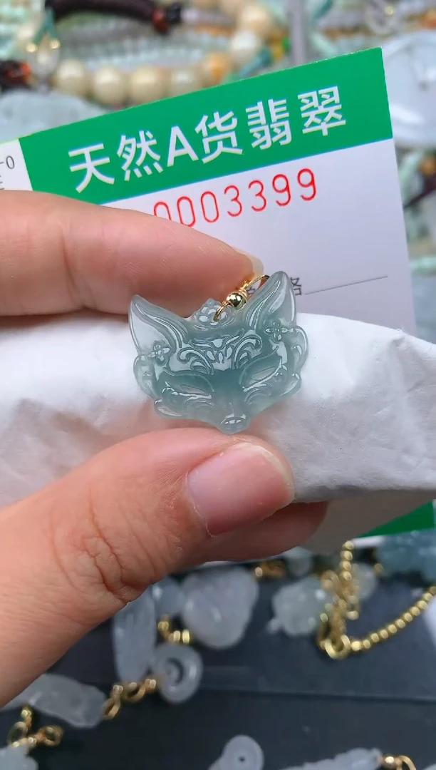 颈饰未镶嵌翡翠.0003399