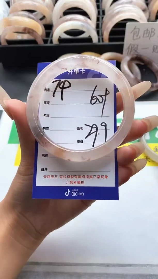 未镶嵌手镯石英质玉（金丝玉）74-60+