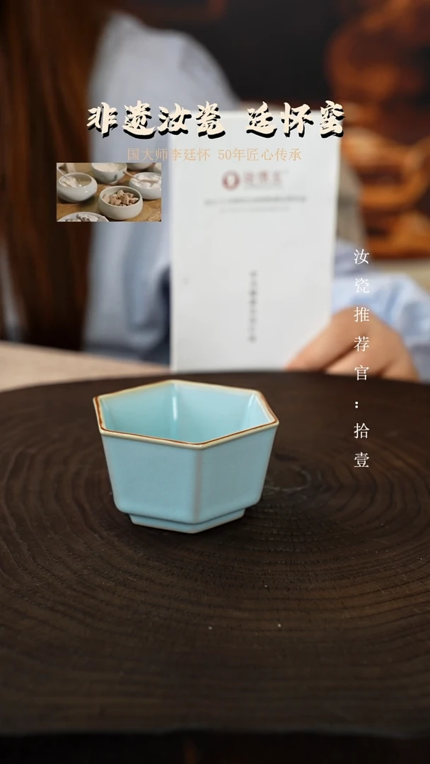 廷怀窑国大师天青色六方杯