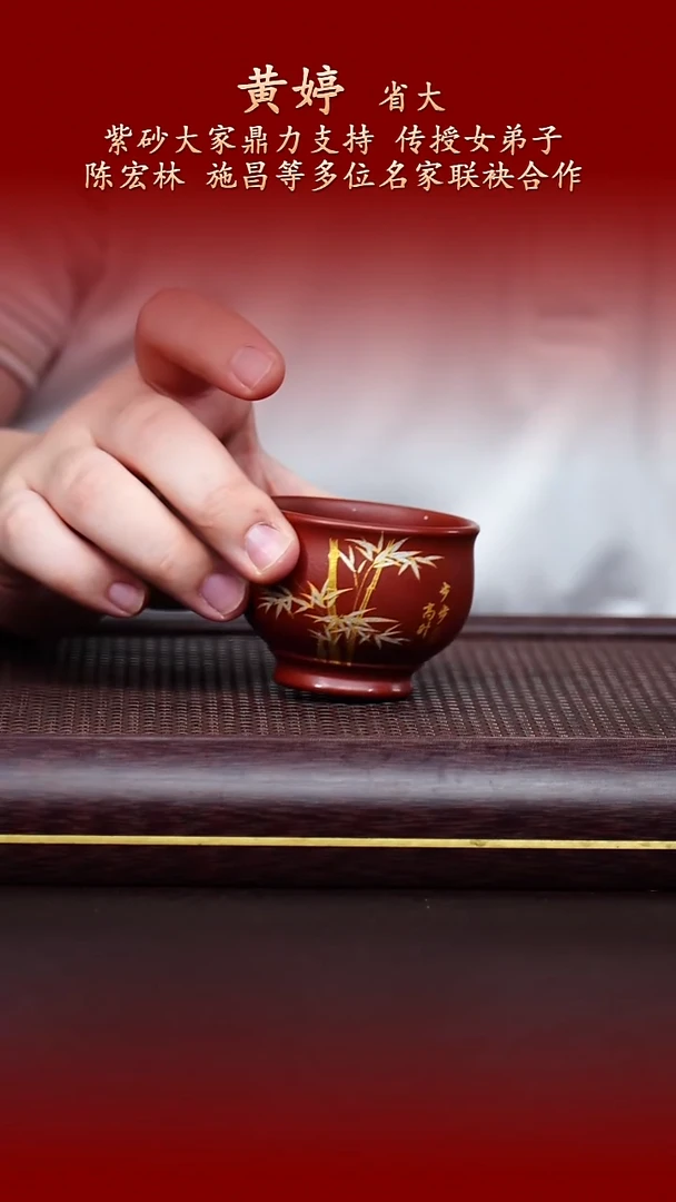 陶藏紫砂甄选-紫砂杯3