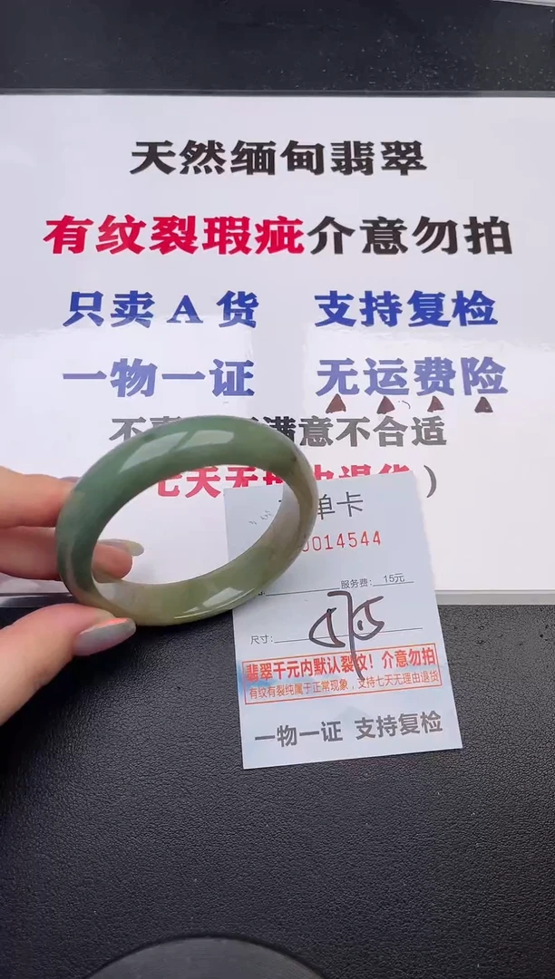 未镶嵌手镯翡翠44
