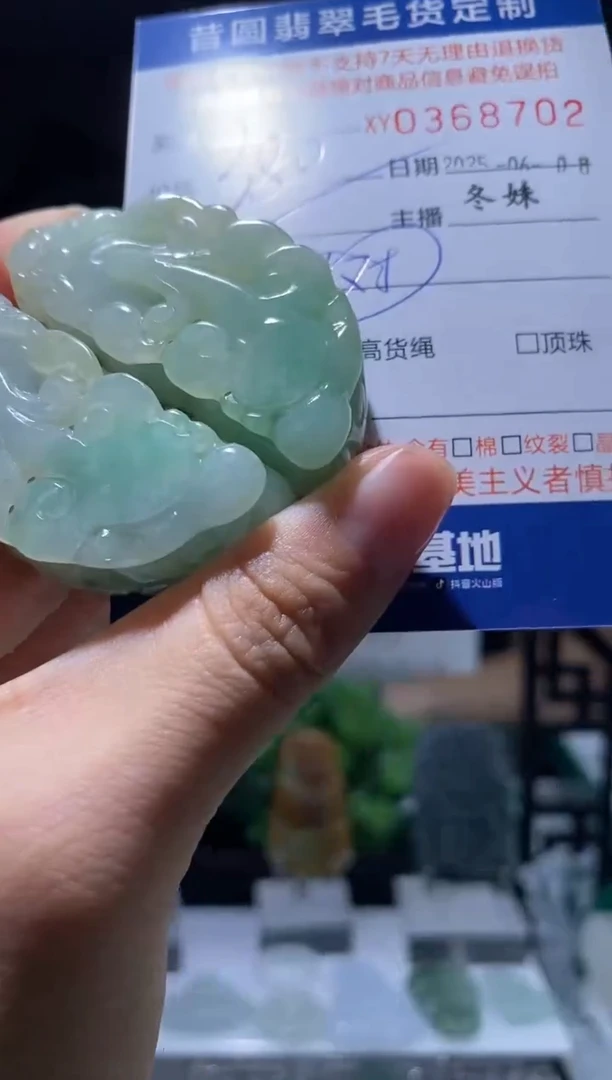 定制翡翠未镶嵌翡翠368702