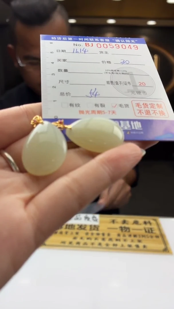 颈饰未镶嵌和田玉BJ0059049多样性发一