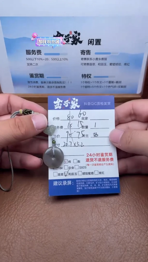 颈饰未镶嵌和田玉5205711855