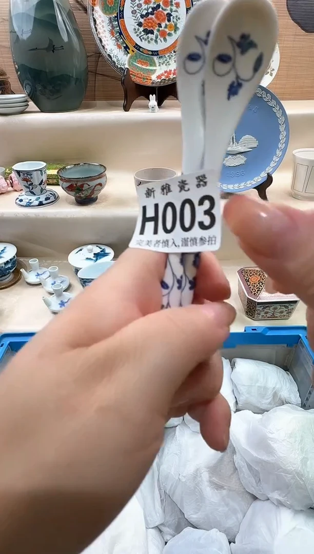 瓷片深****坊          H003