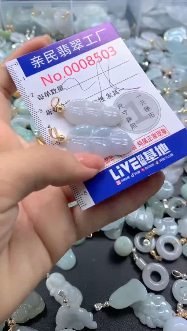 颈饰未镶嵌翡翠8503