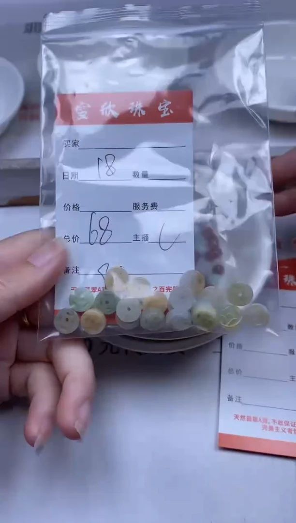 【闪购商品】翡翠颈饰未镶嵌雪欣散珠定制diy