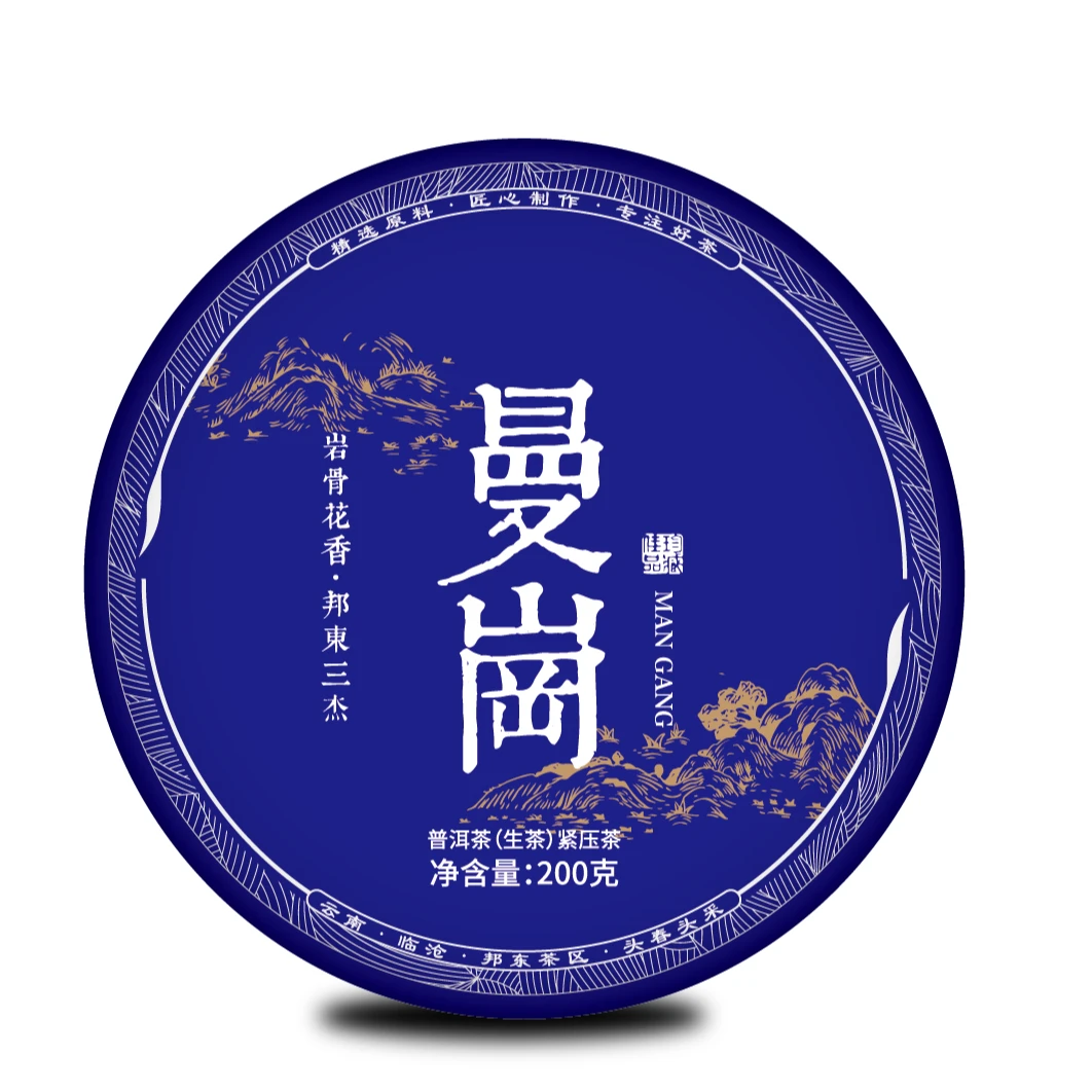 曼岗古树生普200g饼茶-2024年普洱生茶