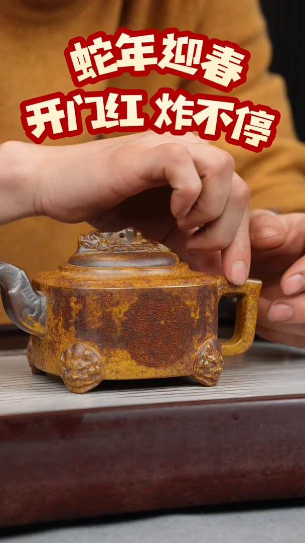 【闪购商品】紫砂茶壶龙骨金砂 四方龙尊 刻绘