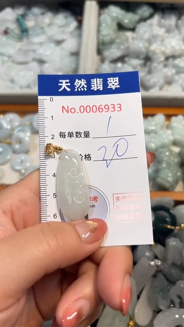 翡翠未镶嵌吊坠(不含链)6933