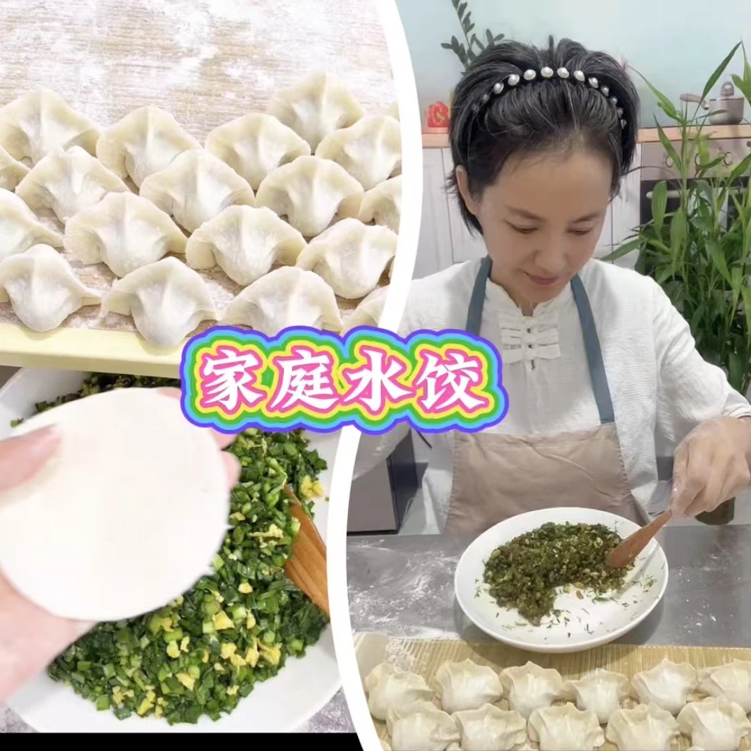 【5斤装】家庭纯手工水饺 家庭版 家里的味道 冀万家水饺