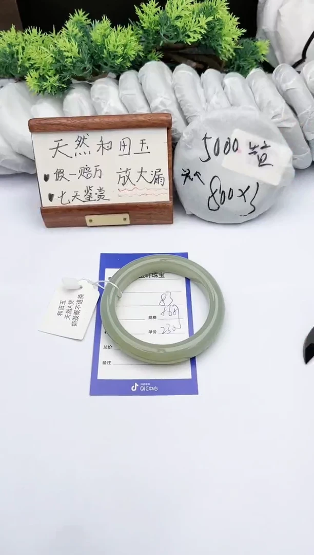 【闪购商品】和田玉手镯未镶嵌碧玉轩83