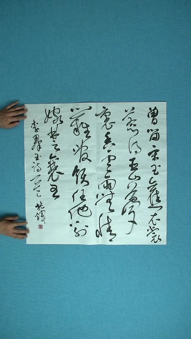 【闪购商品】书法152 江西施辉中书协69*69