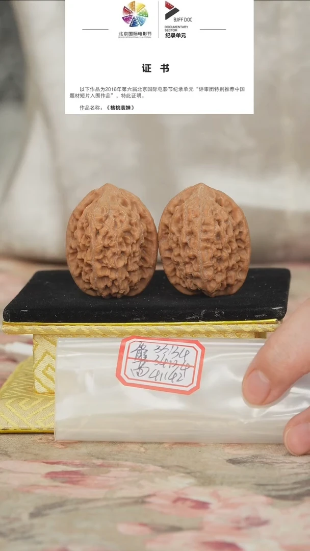 文玩核桃把件非嫁接将军榜