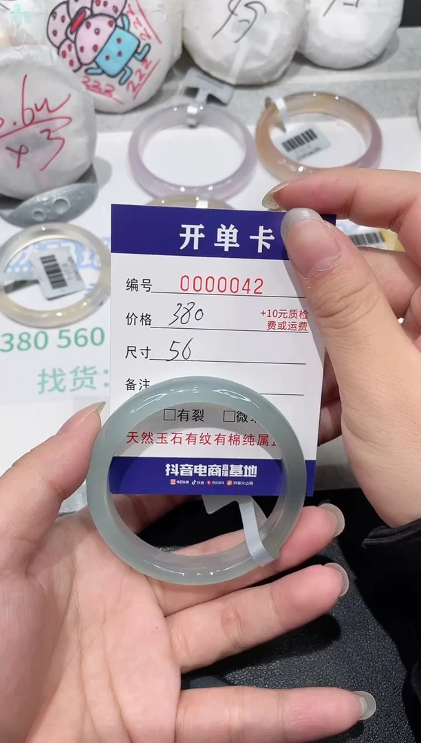 【闪购商品】玛瑙/玉髓手镯未镶嵌42