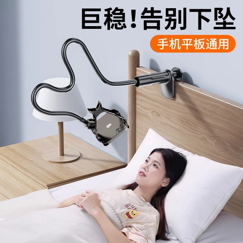 手机懒人支架360旋转 床头支架床边桌面宿舍追剧神器平板万能通用