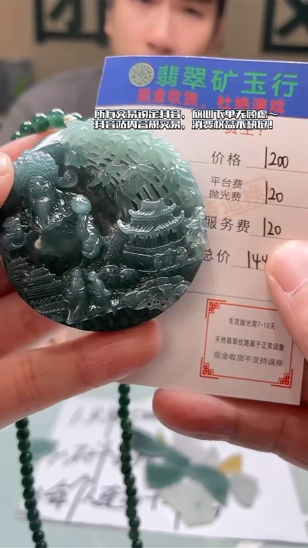 未镶嵌定制翡翠用****2-毛货-不退不换-